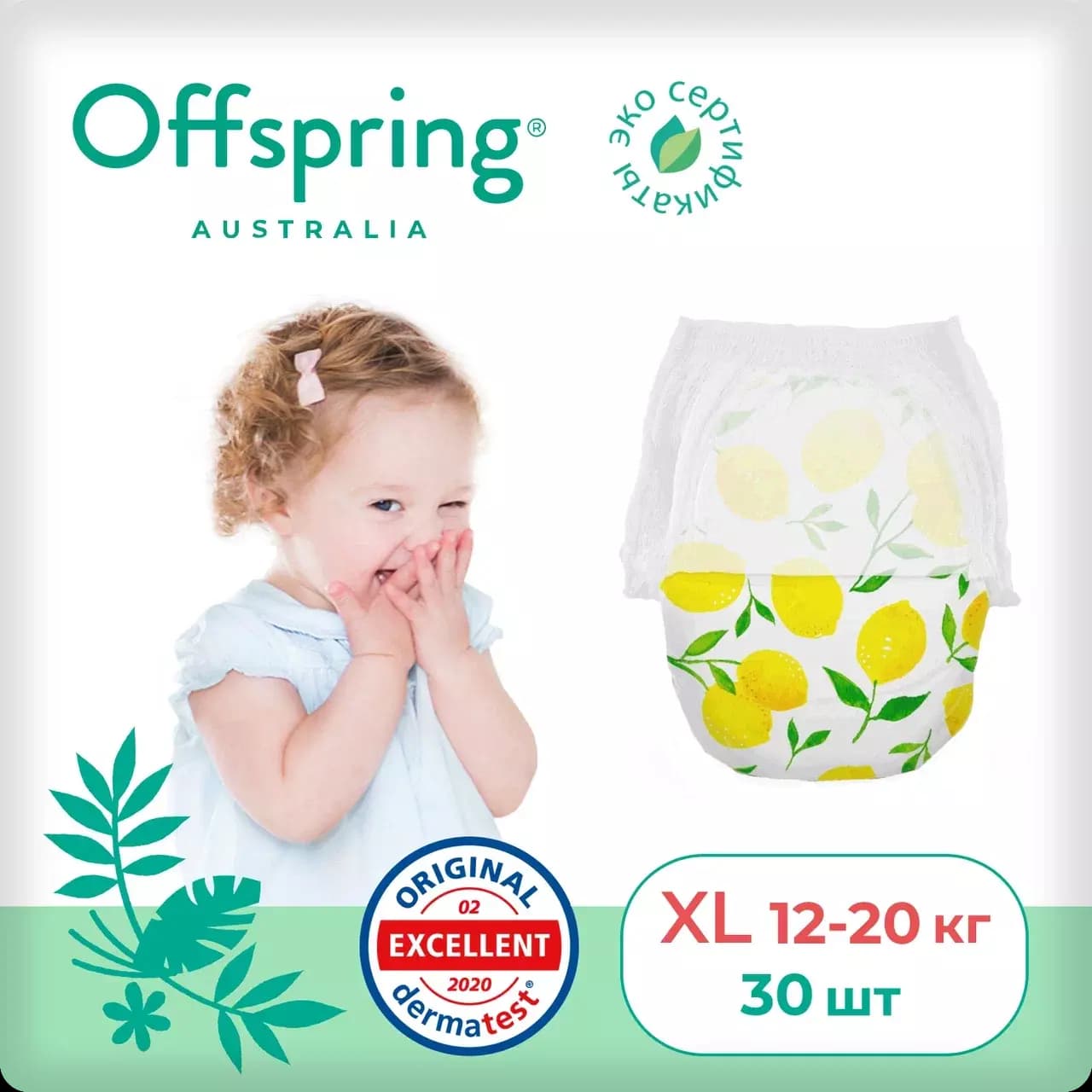 Offspring трусики-подгузники, XL 12-20 кг. 30 шт. расцветка Лимоны