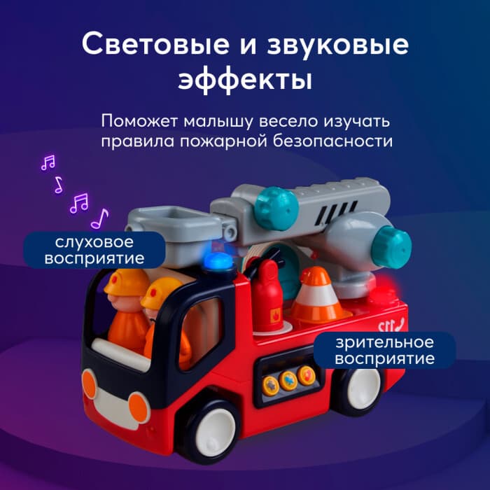 Игрушка пожарная машина FIRE TRUCK (ФАЕР ТРАК) Red 13