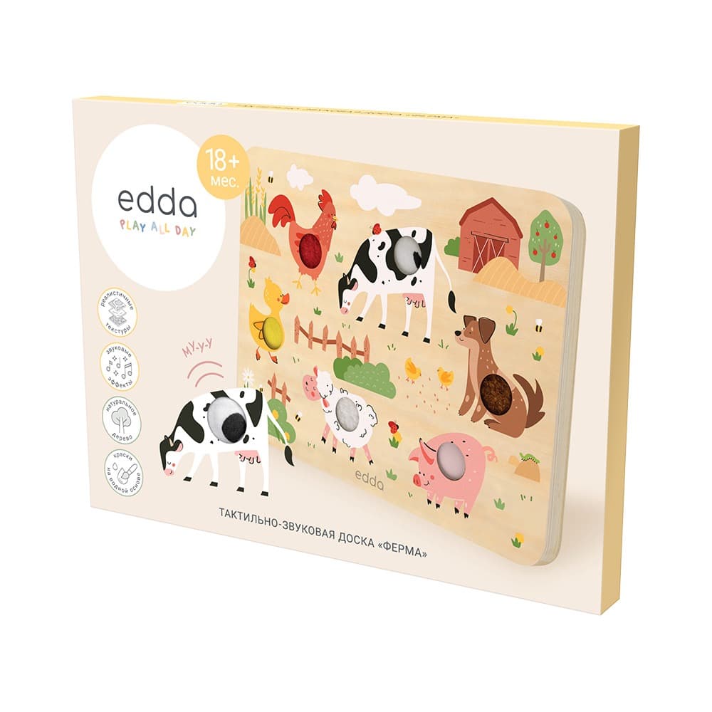 Такстильно-звуковая доска edda, Ферма 6