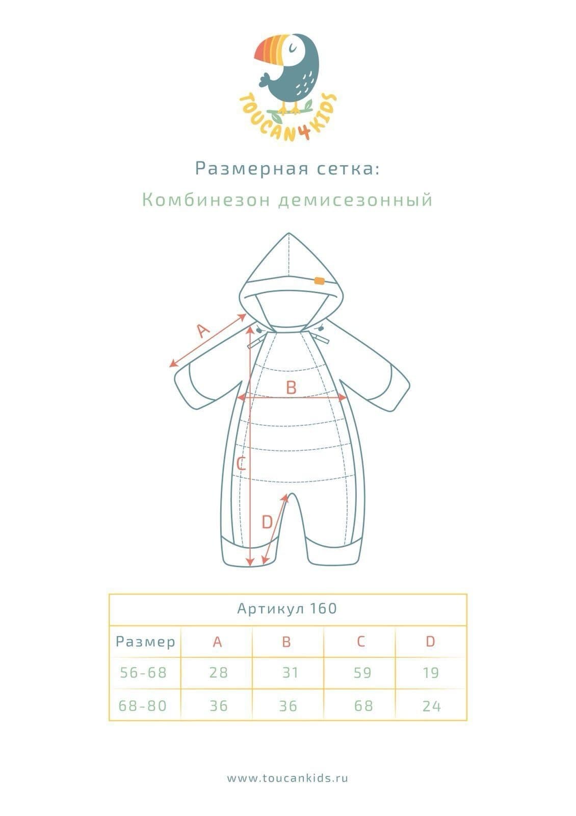 Демисезонный комбинезон, Графит 6