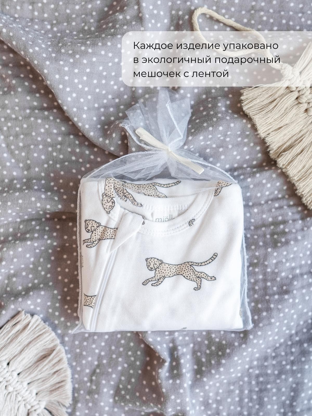 Песочник Mjolk Гепарды 4