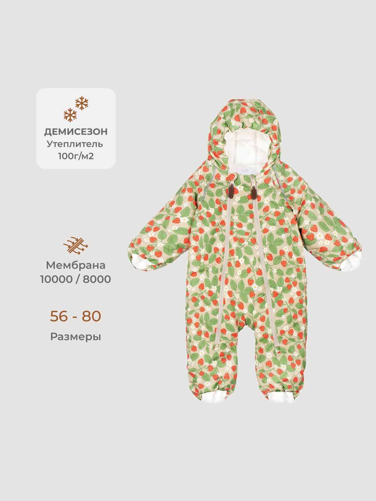 Комбинезон демисезонный Mjolk Клубника, утеплитель 180гр/м2