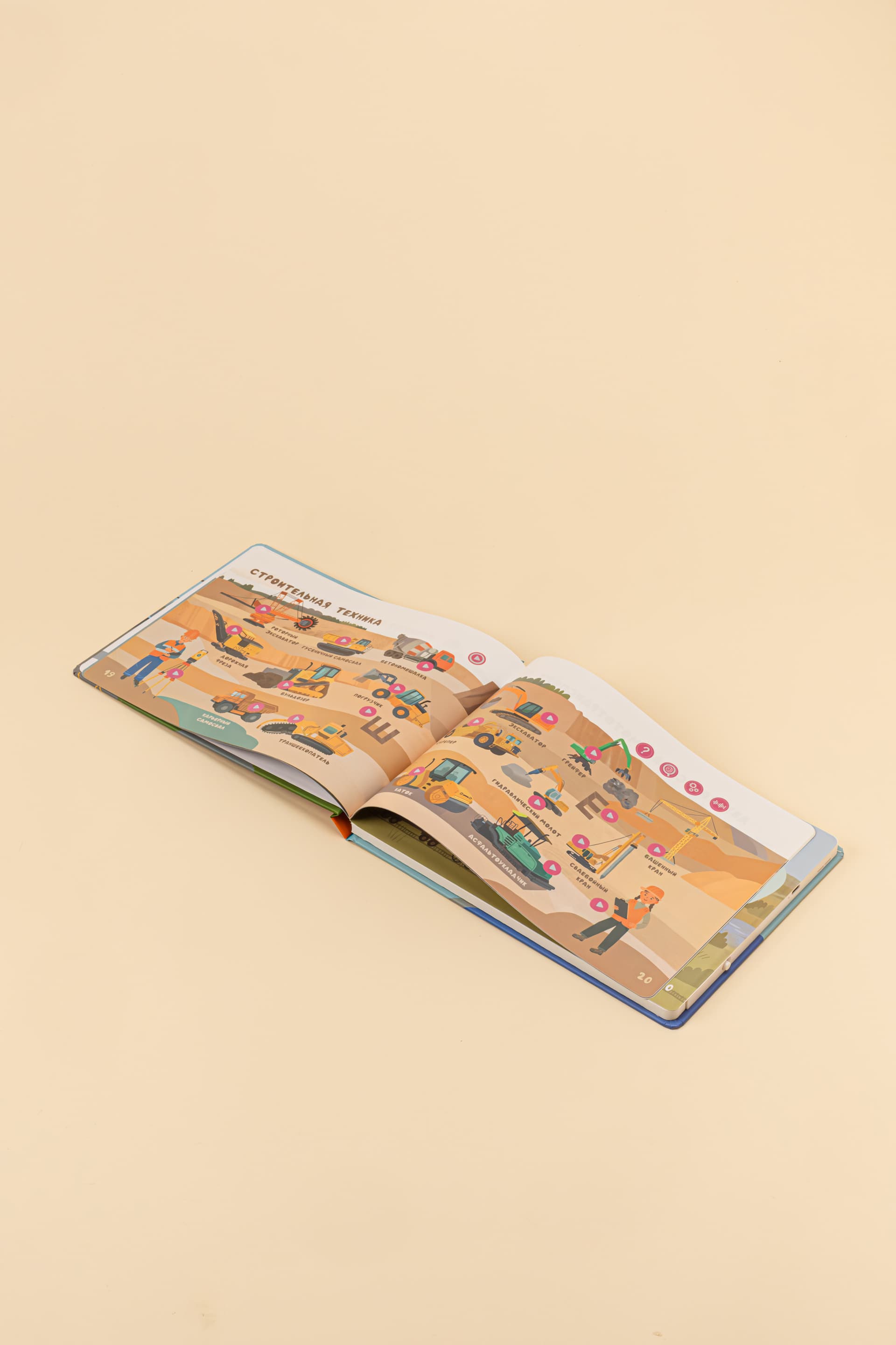 Интерактивная книга Abumba Fingerbook «Какой бывает транспорт»