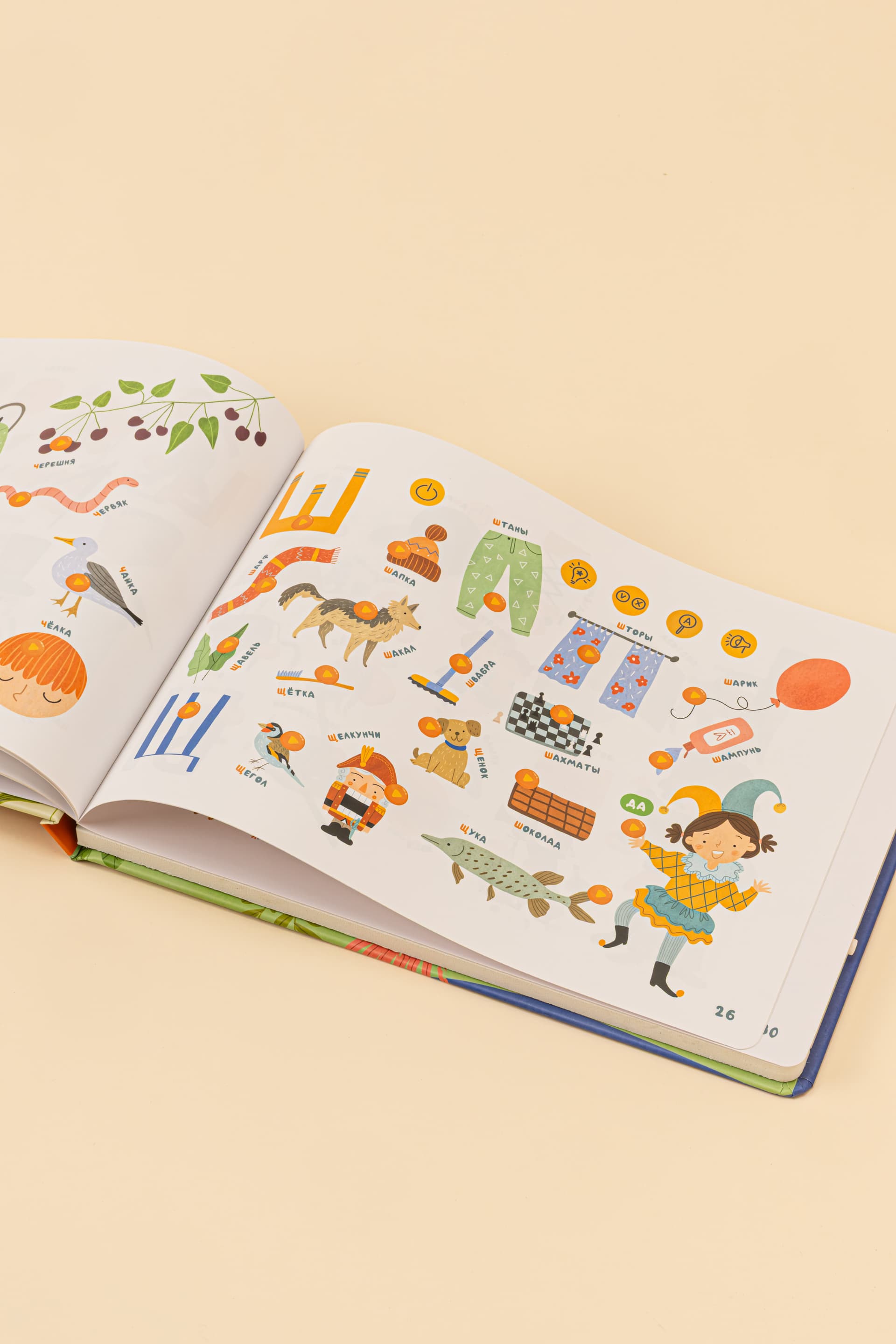 Интерактивная книга Abumba Fingerbook® «Азбука» 4