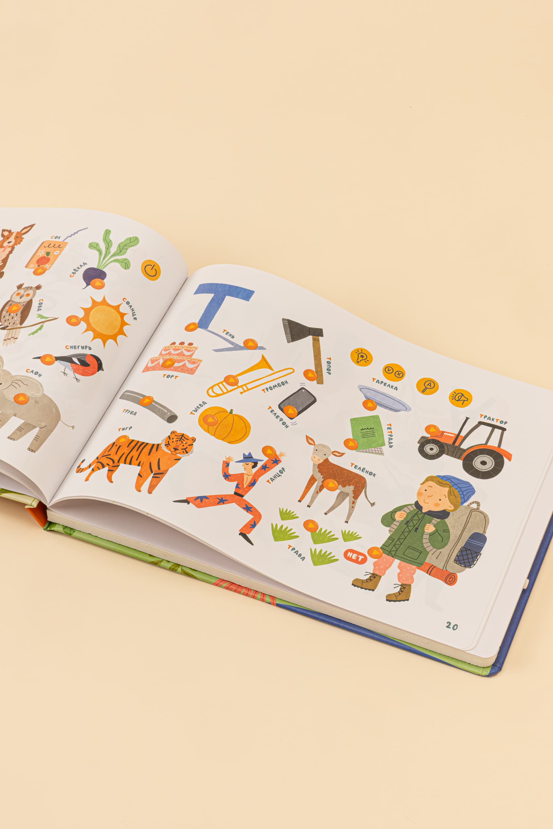 Интерактивная книга Abumba Fingerbook® «Азбука» 5