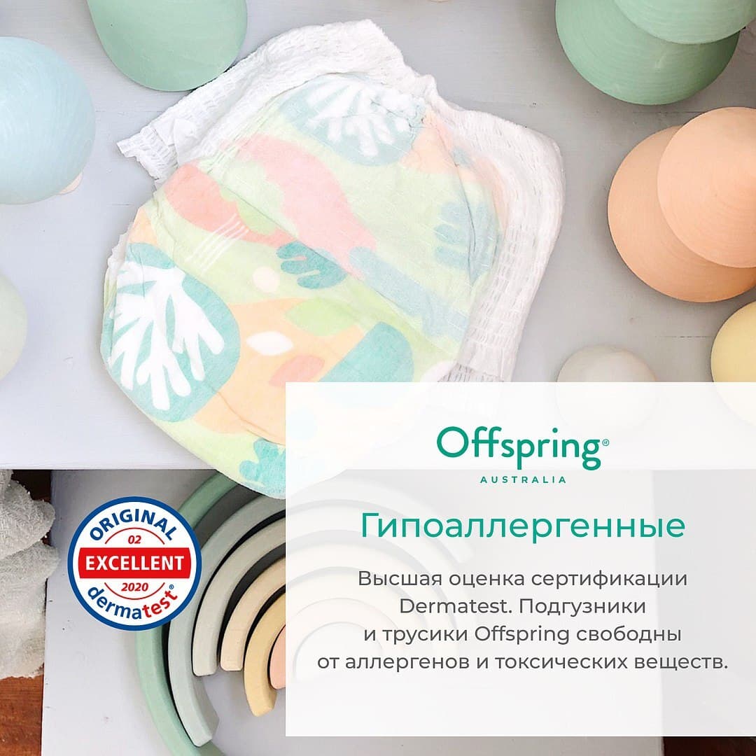 Offspring подгузники, M 6-10 кг. 42 шт. расцветка Авокадо