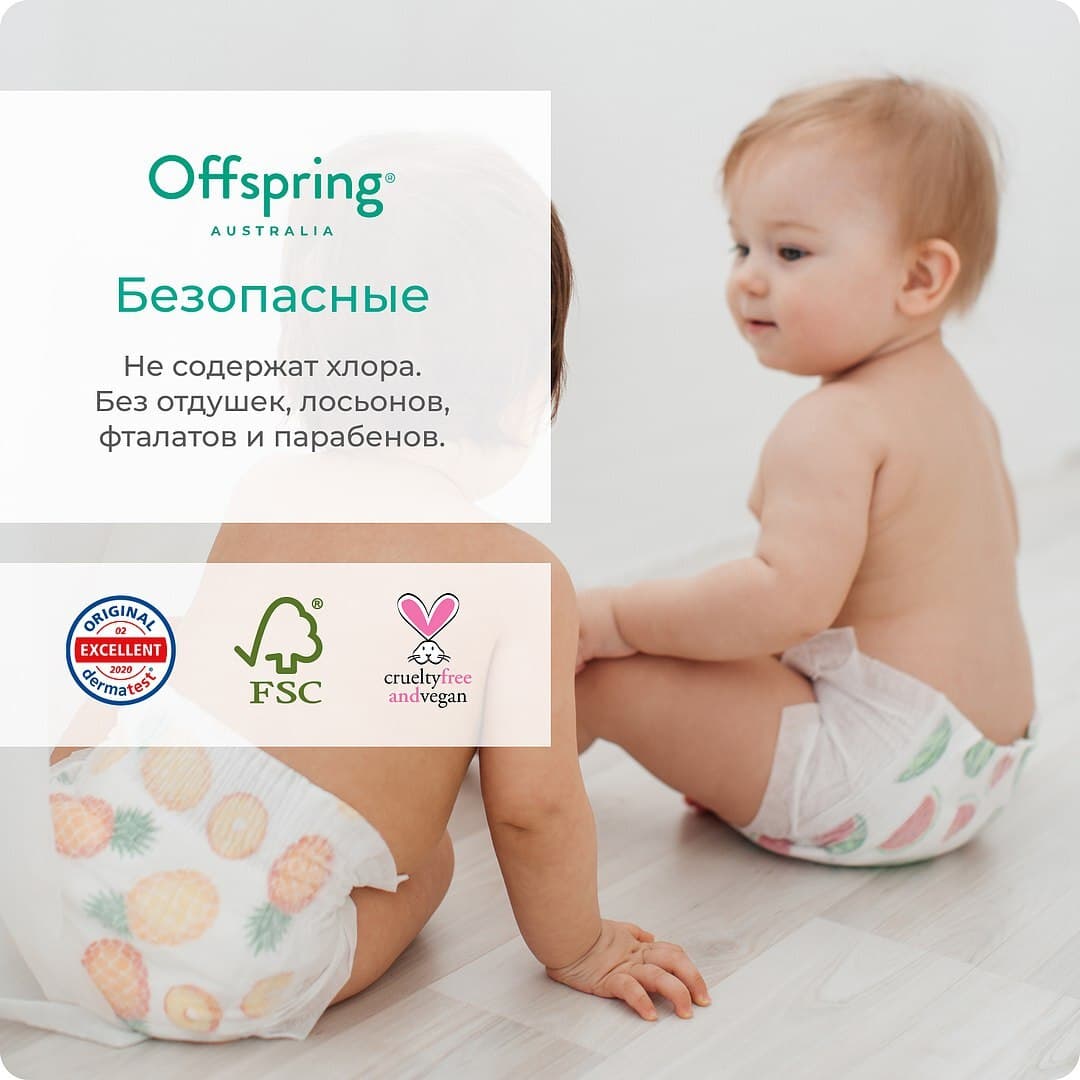 Offspring подгузники, M 6-10 кг. 42 шт. расцветка Авокадо 6
