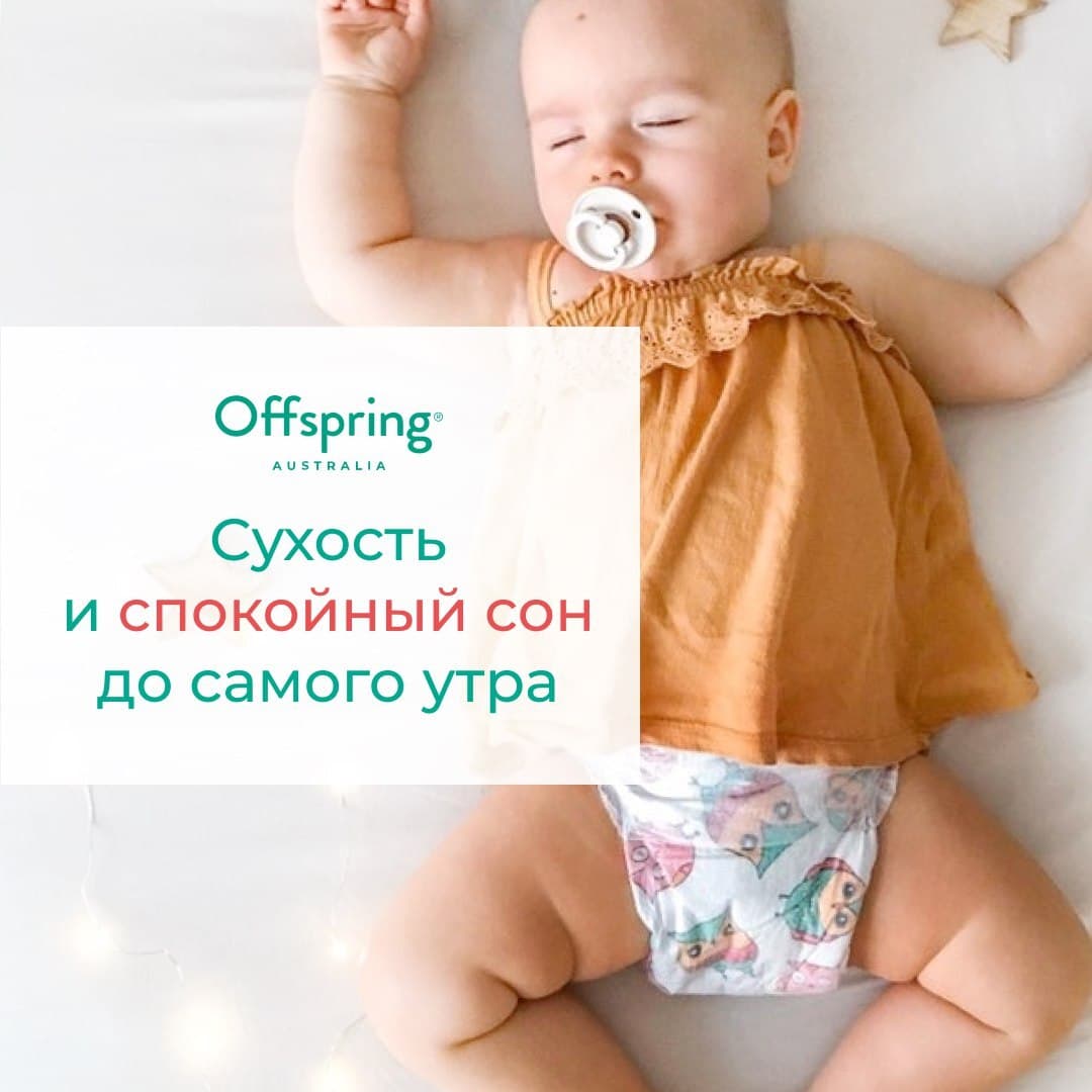 Offspring подгузники, M 6-10 кг. 42 шт. расцветка Авокадо 7