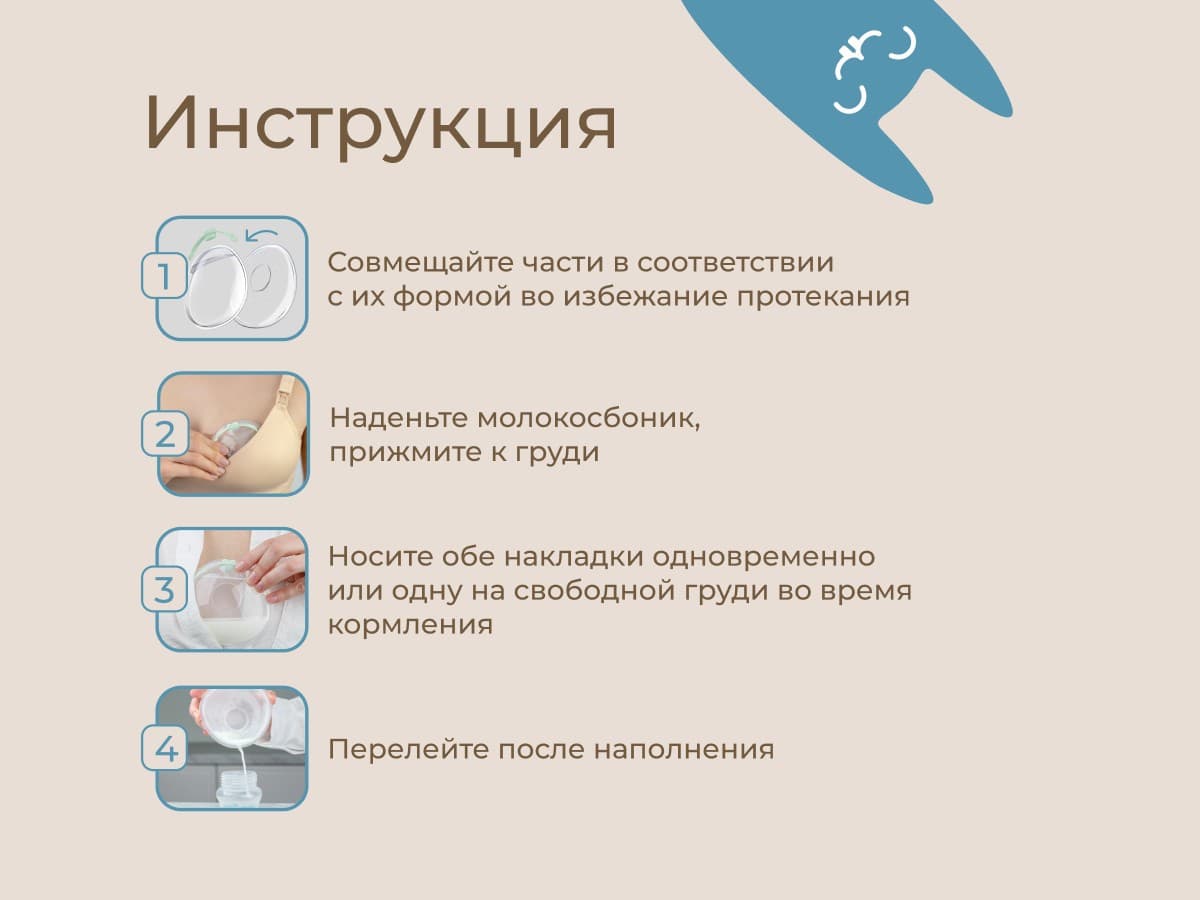 Молокосборник с заглушкой 2 шт. в футляре, Зеленый 10
