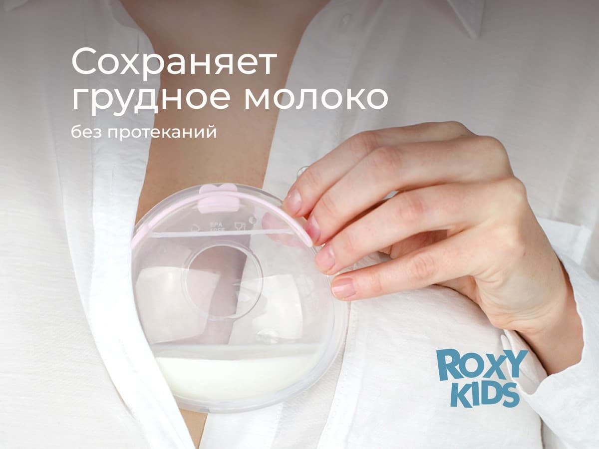 Молокосборник с заглушкой 2 шт. в футляре, Сиреневый