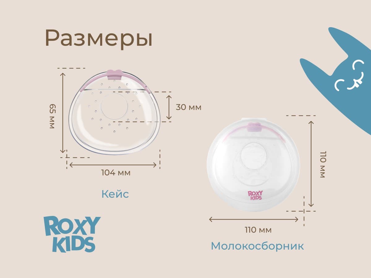 Молокосборник с заглушкой 2 шт. в футляре, Сиреневый 11