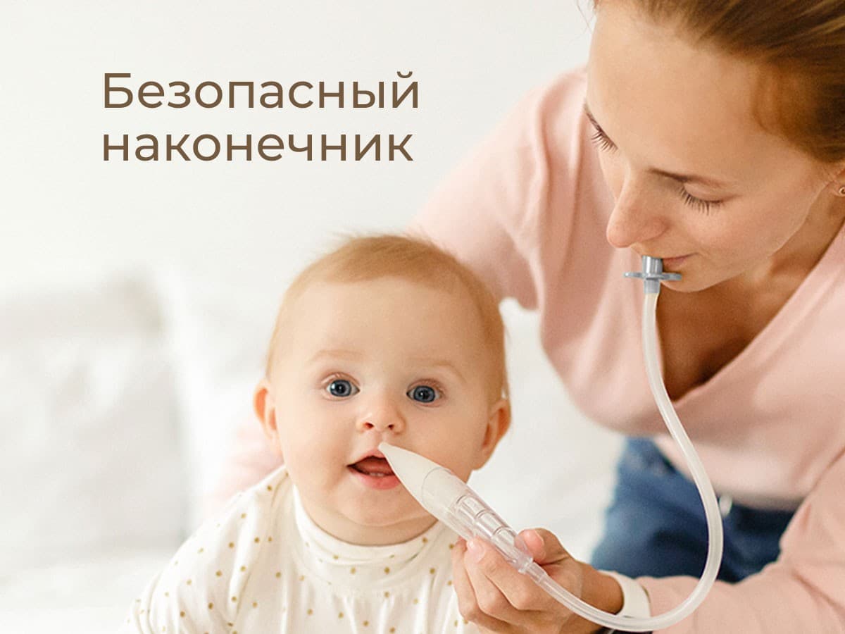Назальный аспиратор с мягким наконечником, серый мундштук 5