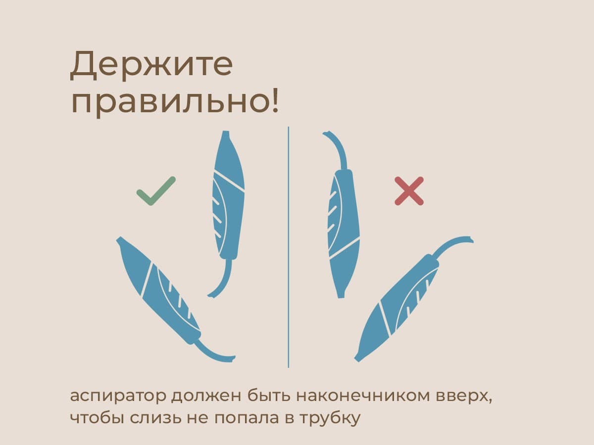 Назальный аспиратор с мягким наконечником, серый мундштук 6