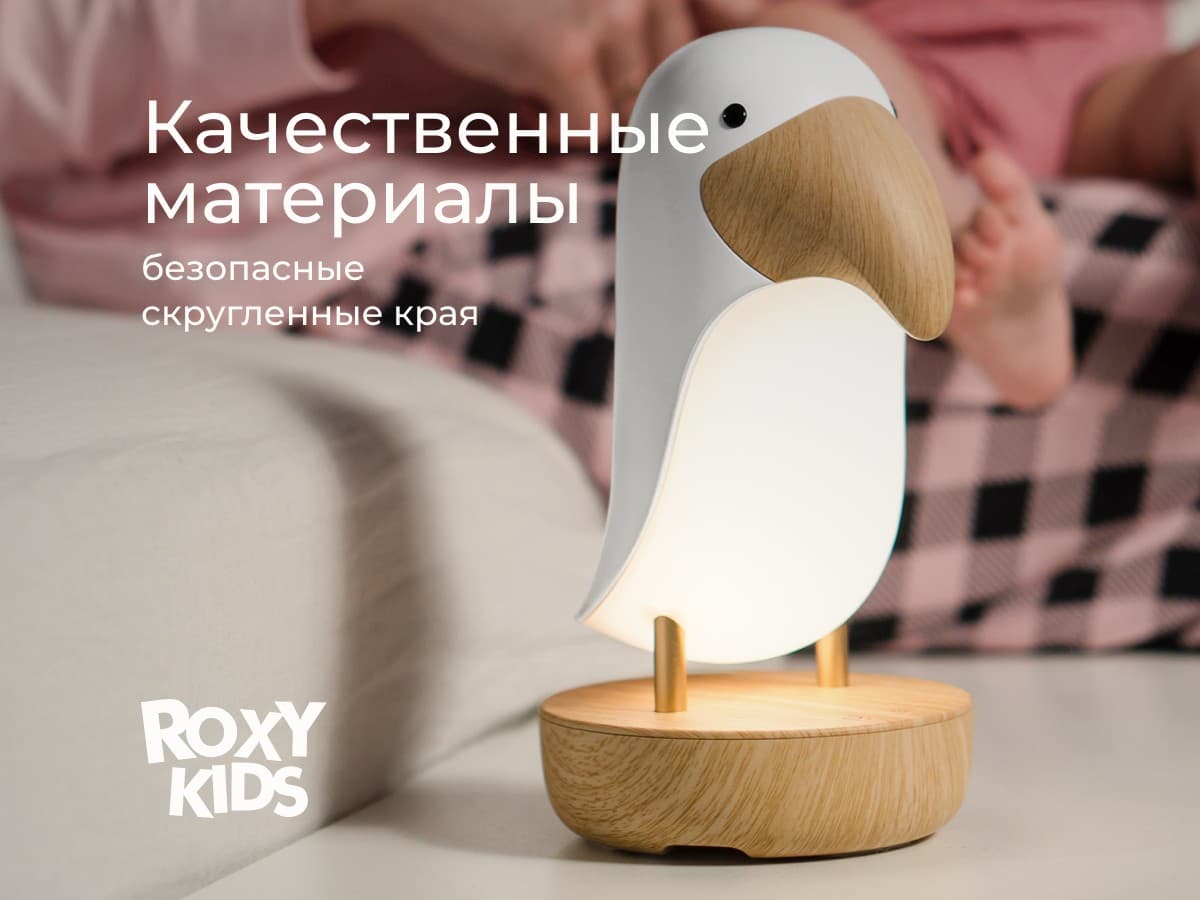 Ночник "Тукан", цвет белый