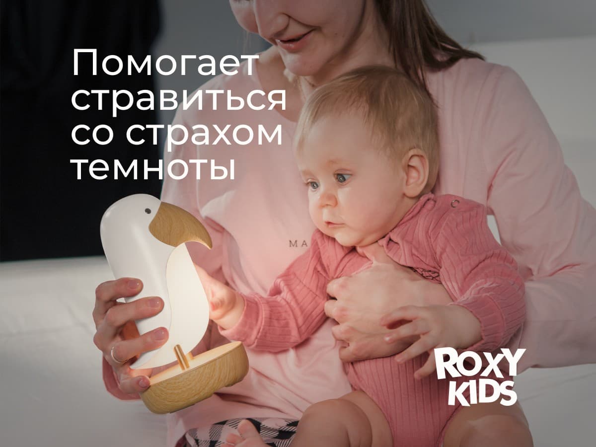 Ночник "Тукан", цвет белый 5