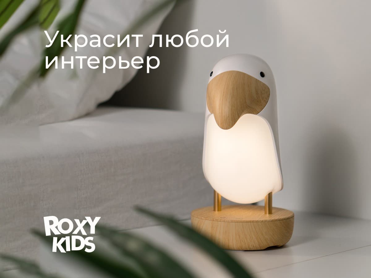Ночник "Тукан", цвет белый 6