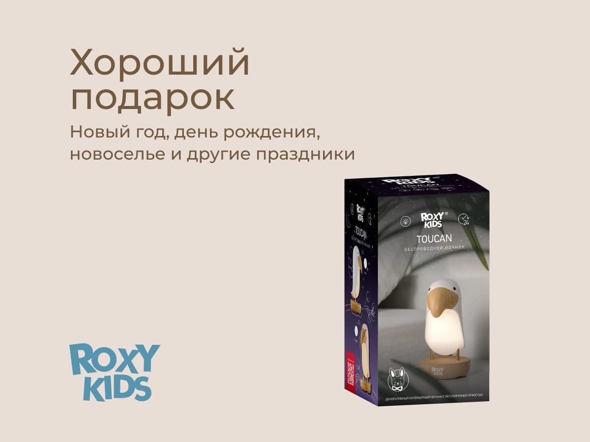 Ночник "Тукан", цвет белый 10