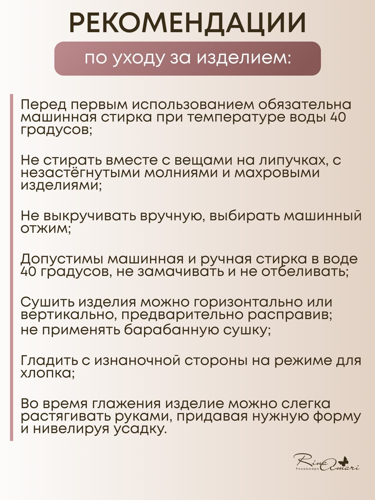 Пеленальный кокон, Сахар 5