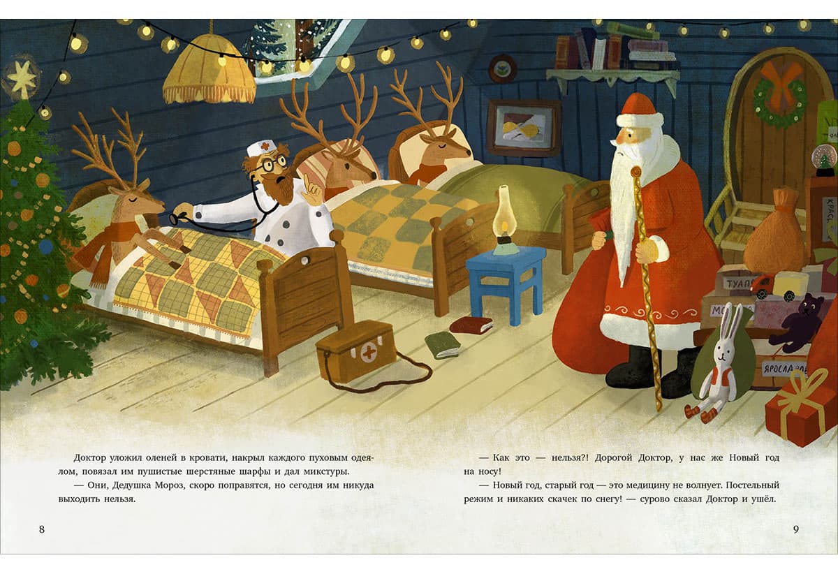 Паровоз и Дед Мороз 4