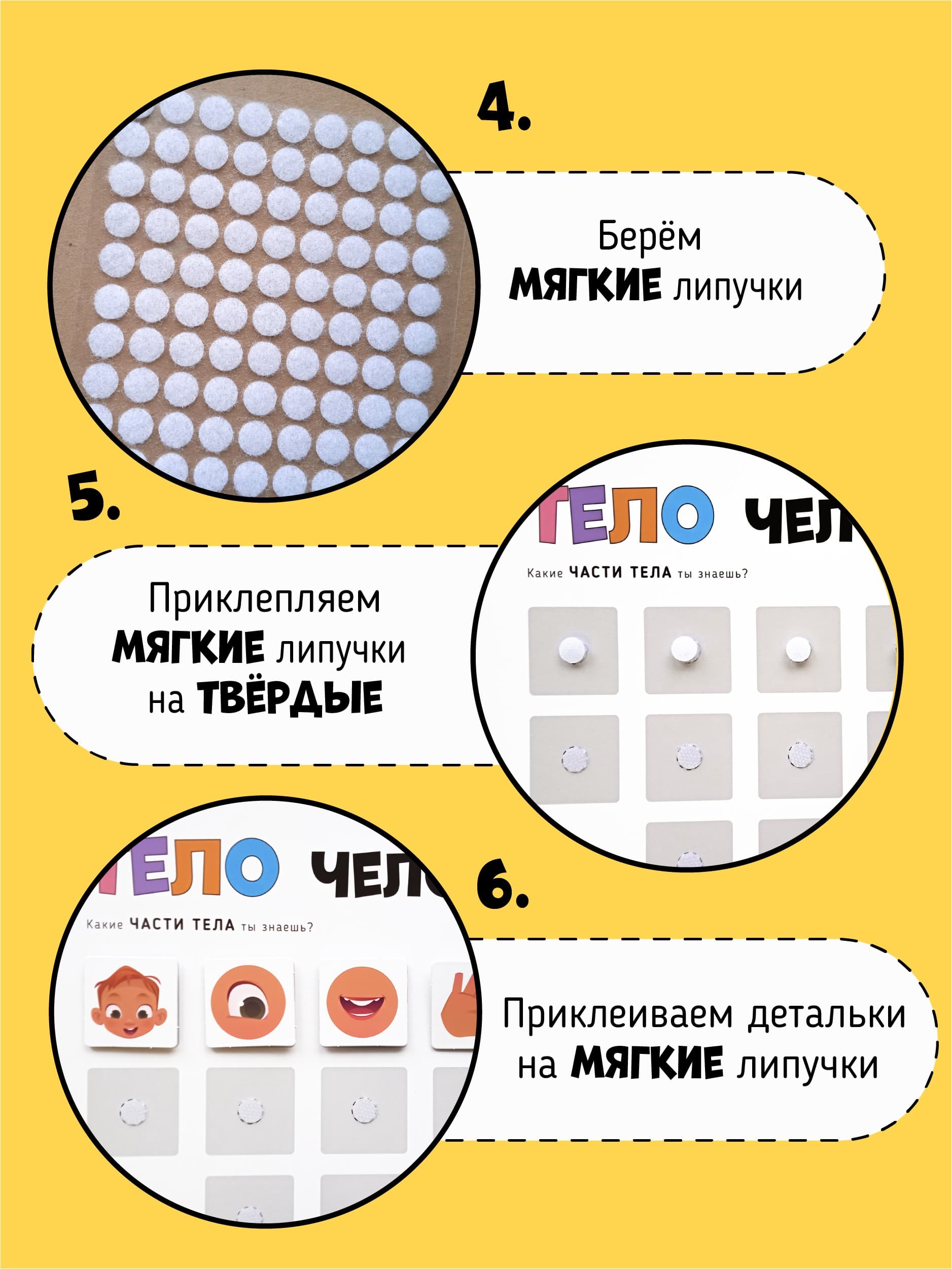Большая развивающая книга с липучками и заданиями 9