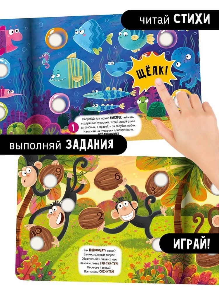 Книга "Животные. Веселые пупырышки."