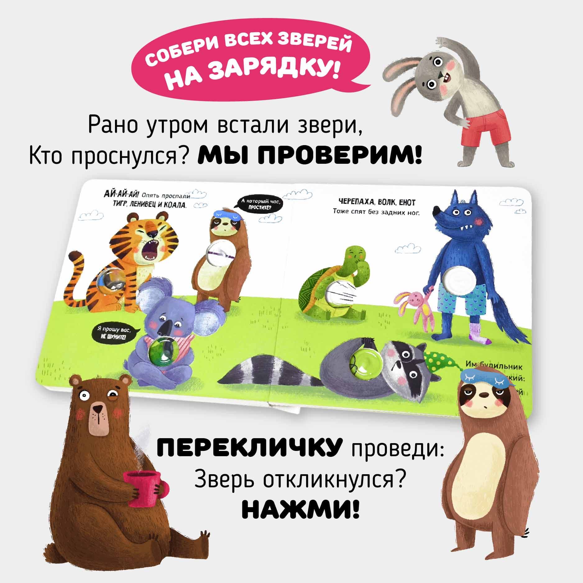 Книга "Перекличка. Весёлые пупырышки"