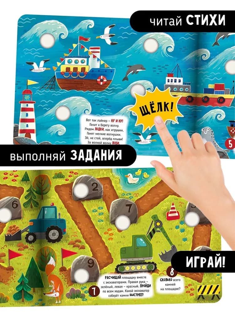 Книга "Транспорт. Веселые пупырышки"