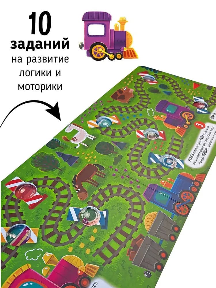 Книга "Транспорт. Веселые пупырышки" 4