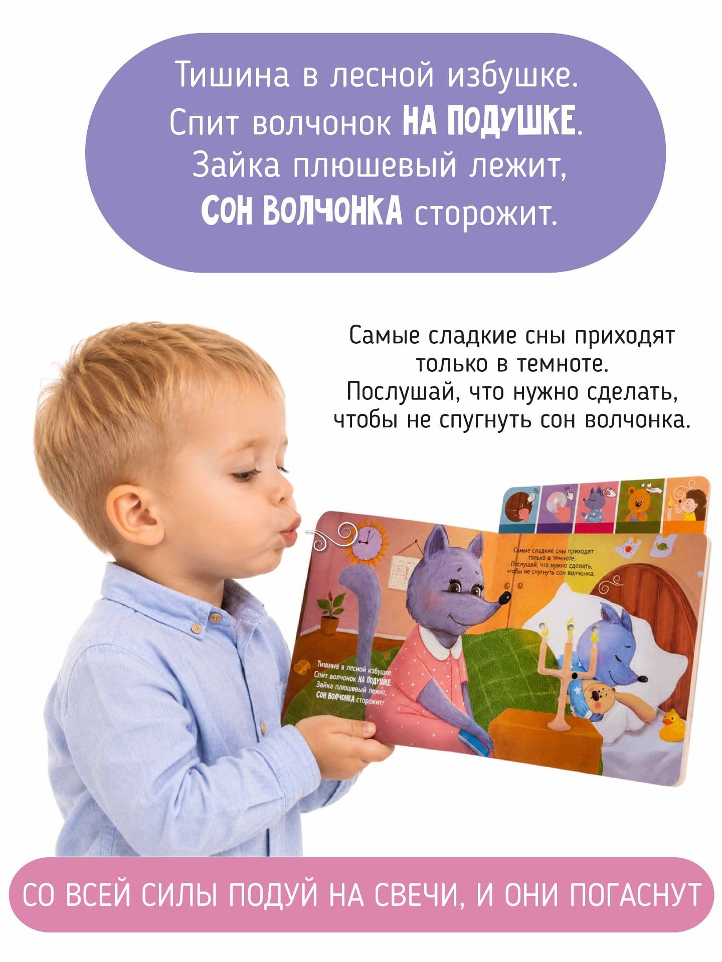 Музыкальная книга "Вечер у волченка" 7
