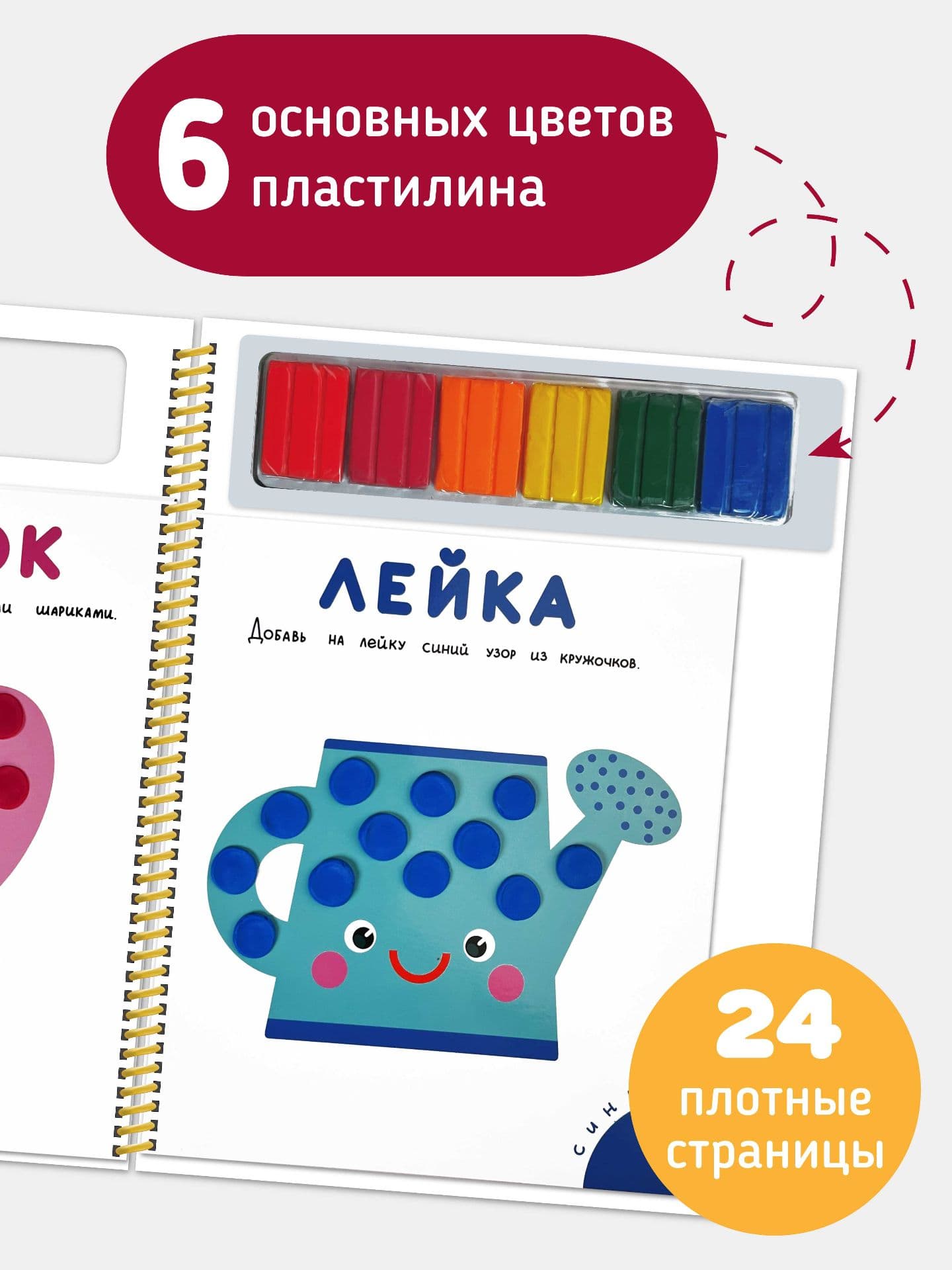 Пластилиновая раскраска. Сложность 1 4