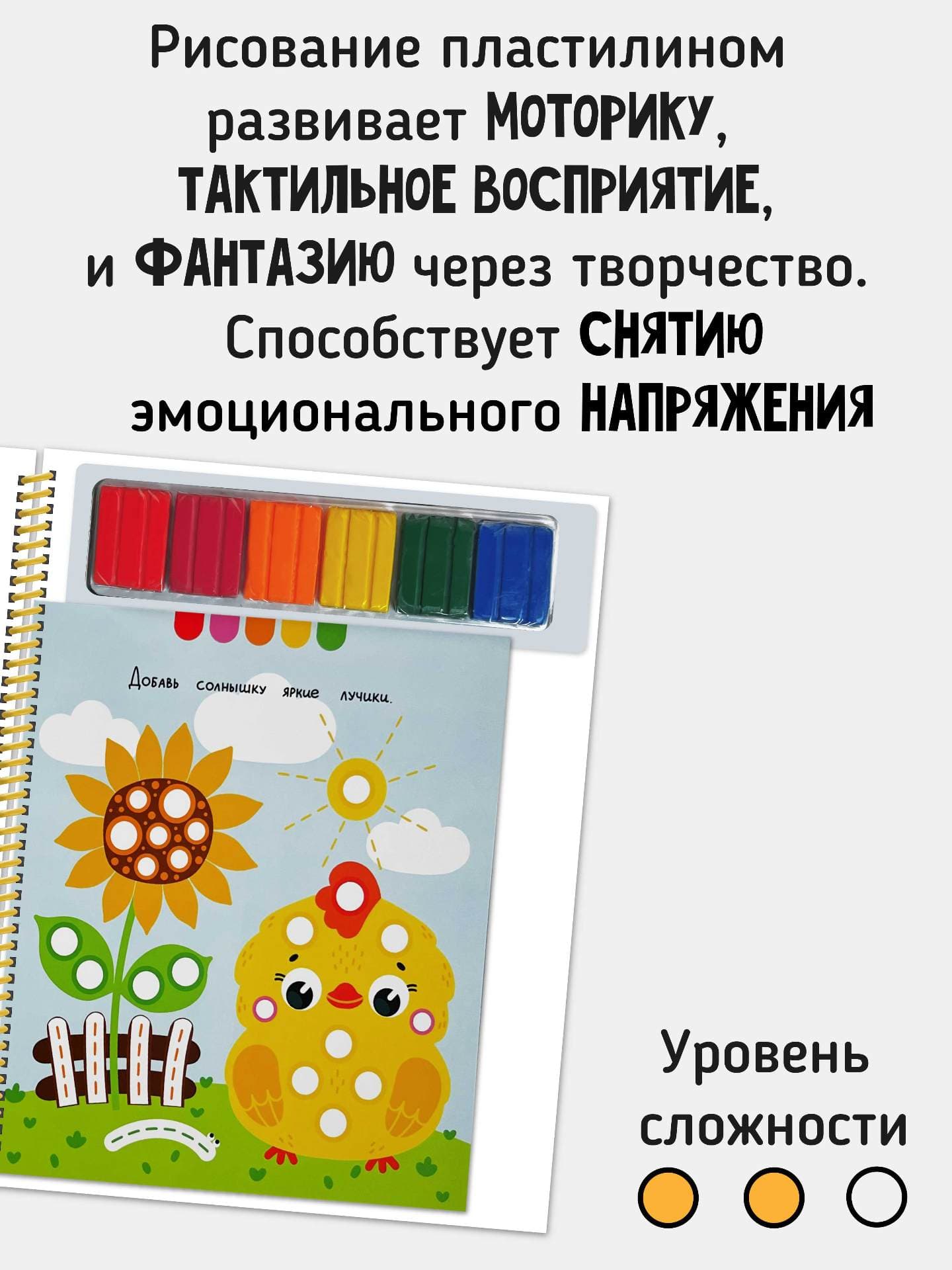 Пластилиновая раскраска. Сложность 2 7