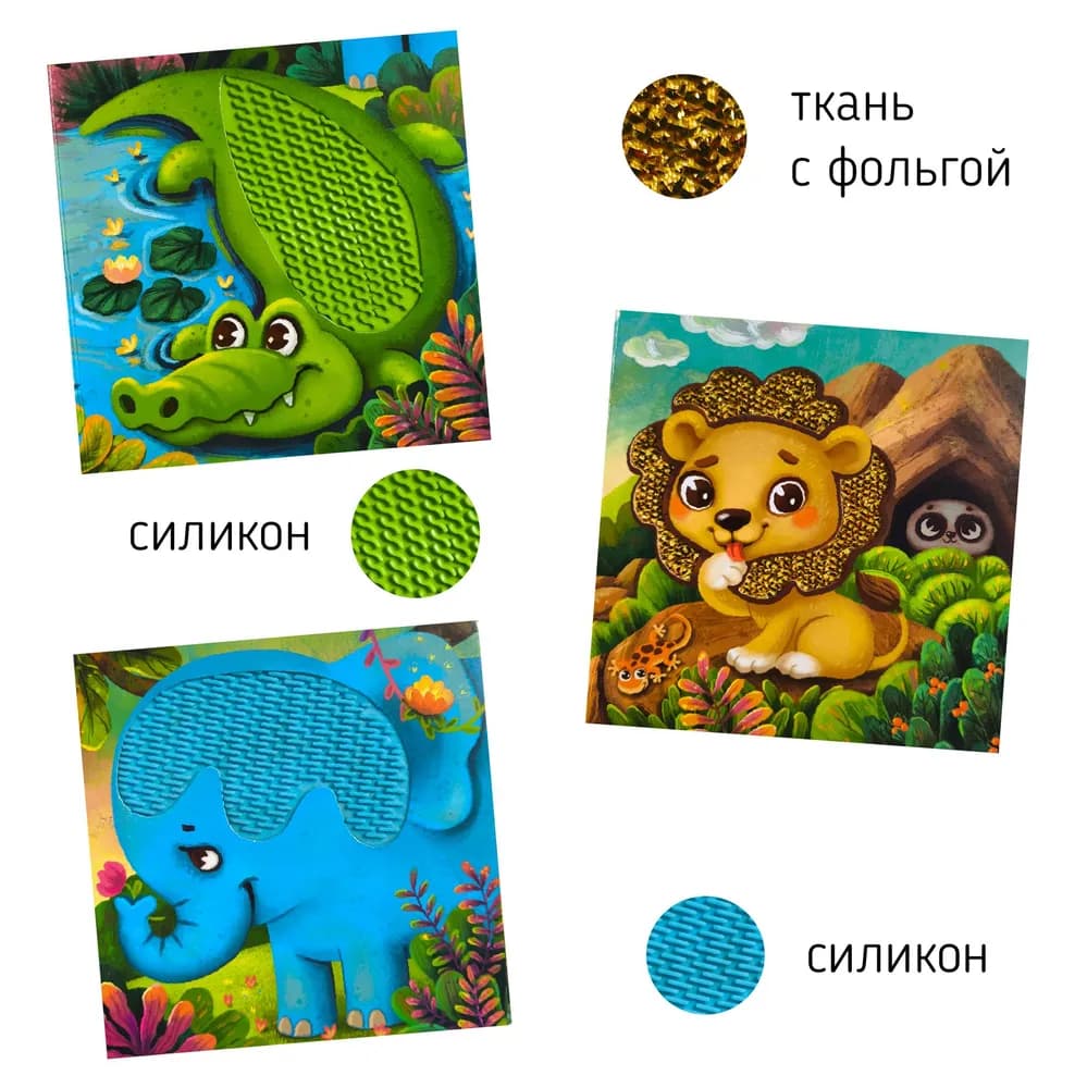 Трогательные истории. Сафари 4
