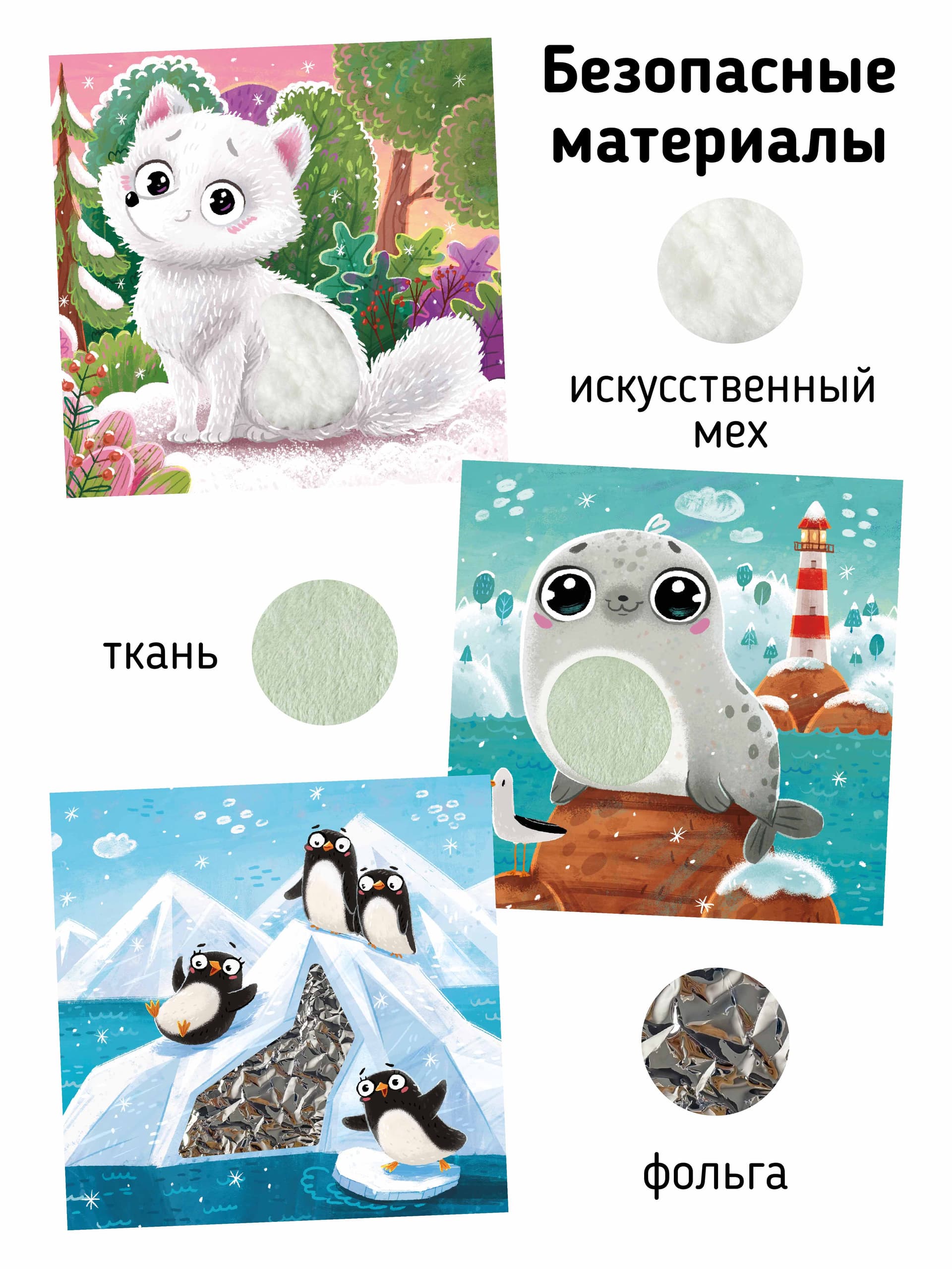 Трогательные истории. Север 5