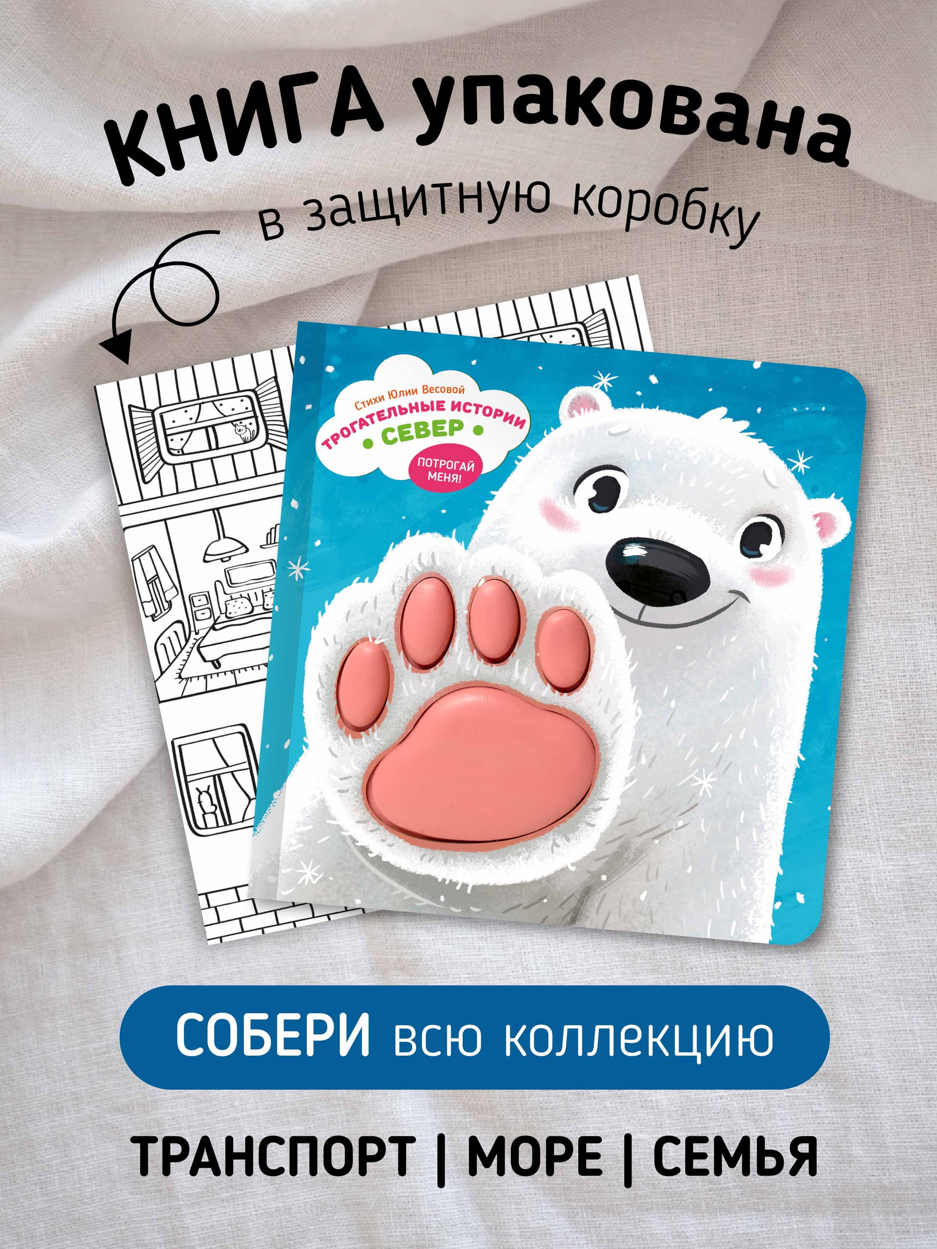 Трогательные истории. Север 6