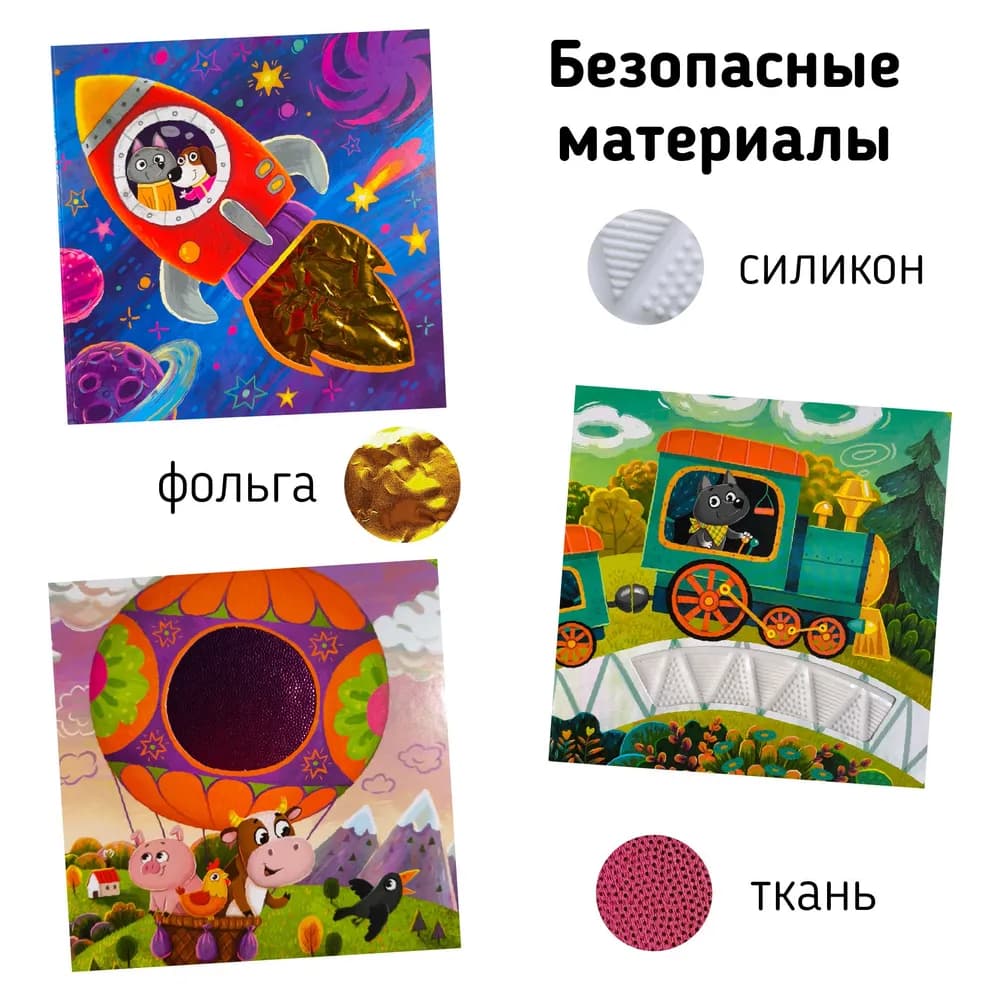 Трогательные истории. Транспорт