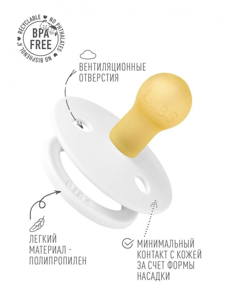 BIBS Colour White 0-6 месяцев 4