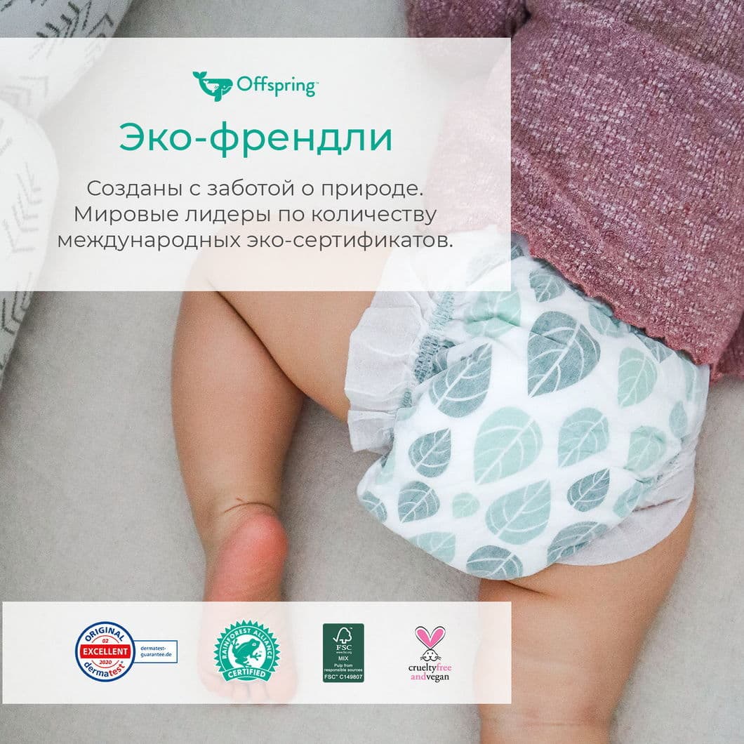 Offspring подгузники, NB 2-4 кг. 56 шт. расцветка Лимоны 5