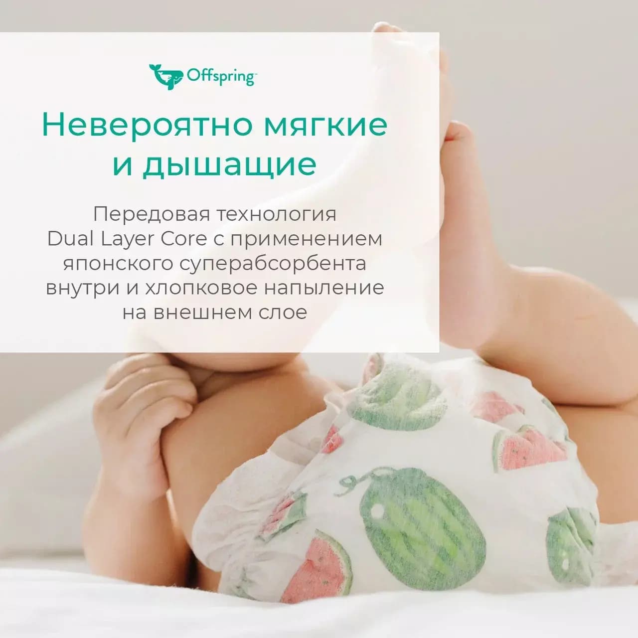 Offspring подгузники, NB 2-4 кг. 26 шт. расцветка Авокадо 6