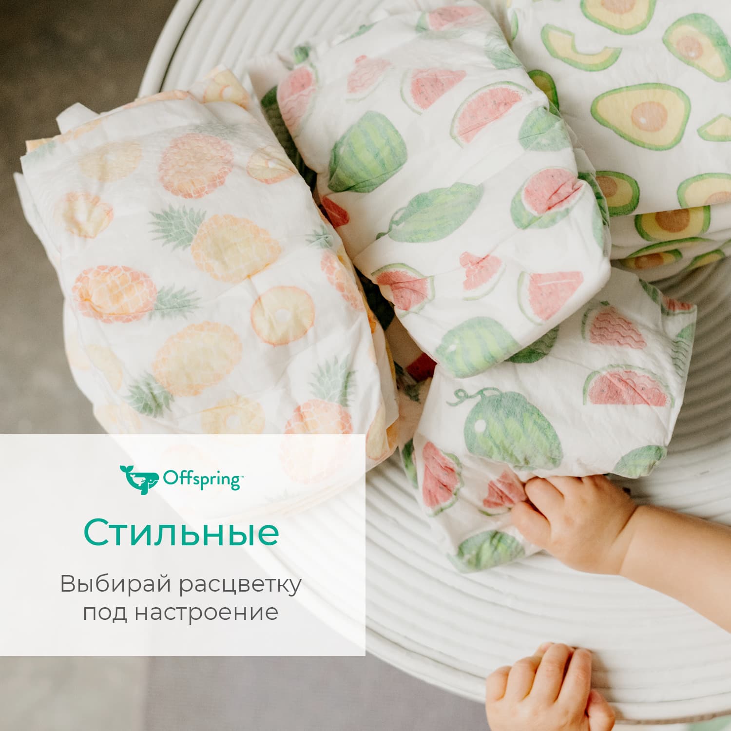 Offspring подгузники, NB 2-4 кг. 56 шт. расцветка Лимоны 6