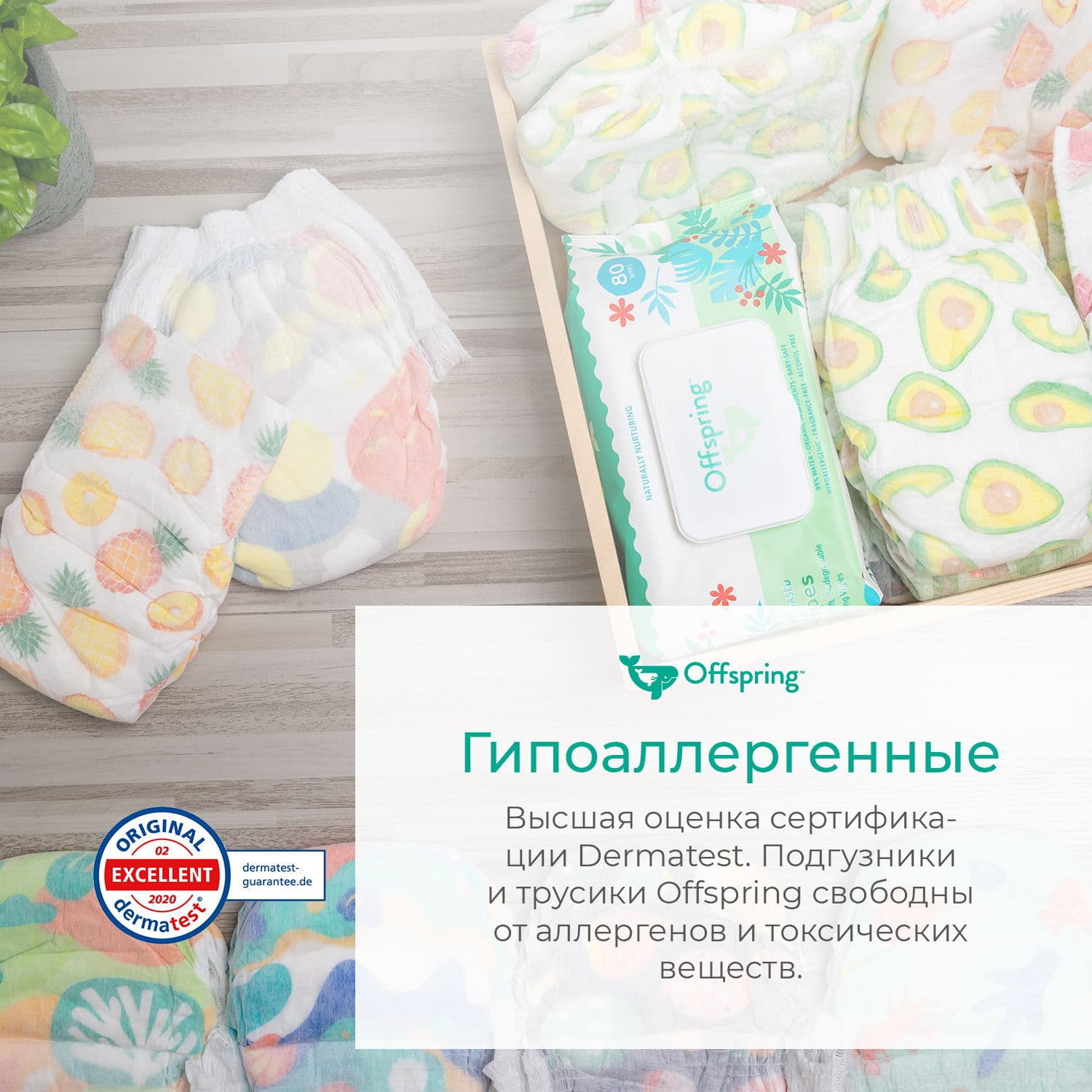 Offspring подгузники, NB 2-4 кг. 56 шт. расцветка Лимоны 9