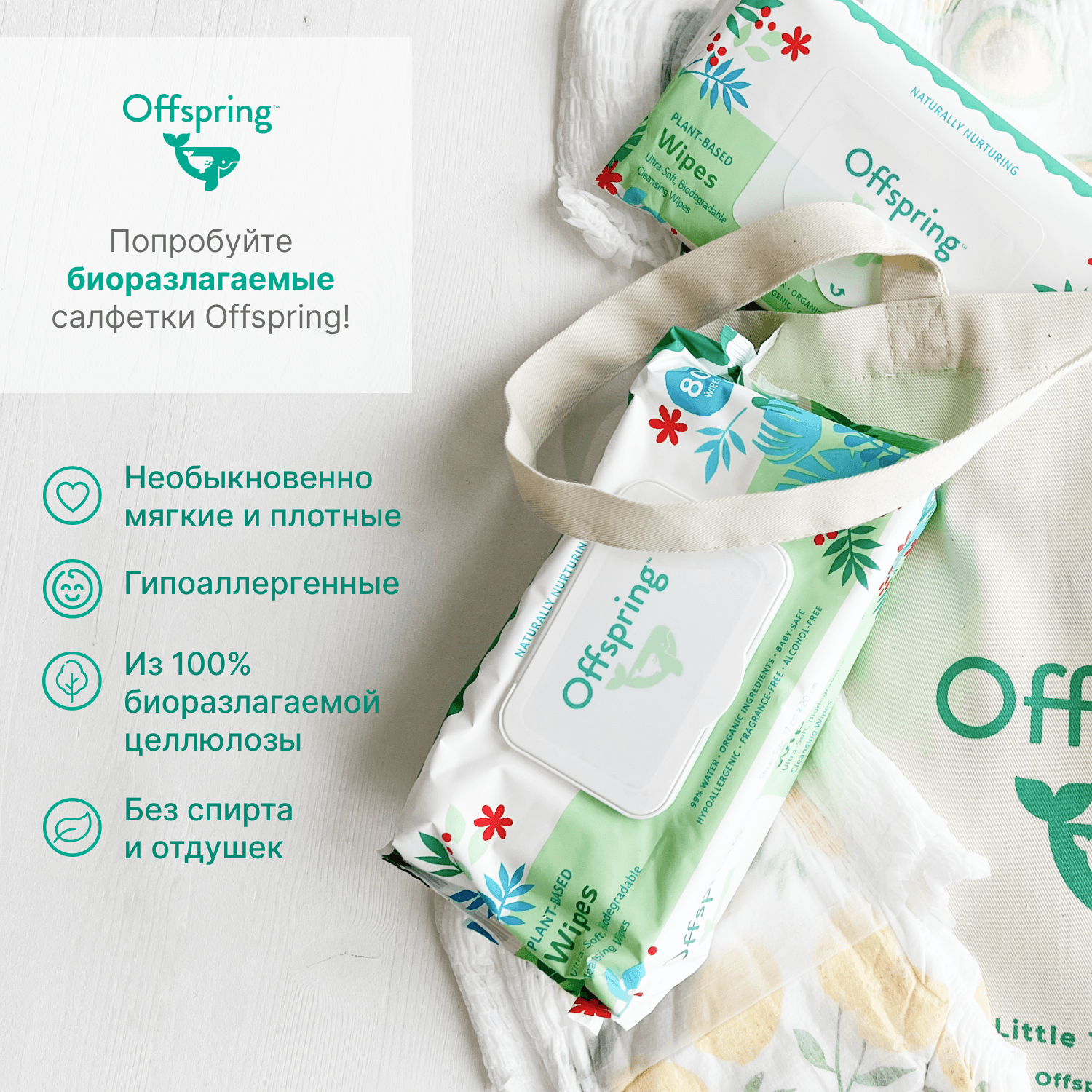 Offspring подгузники, NB 2-4 кг. 56 шт. расцветка Листочки 12