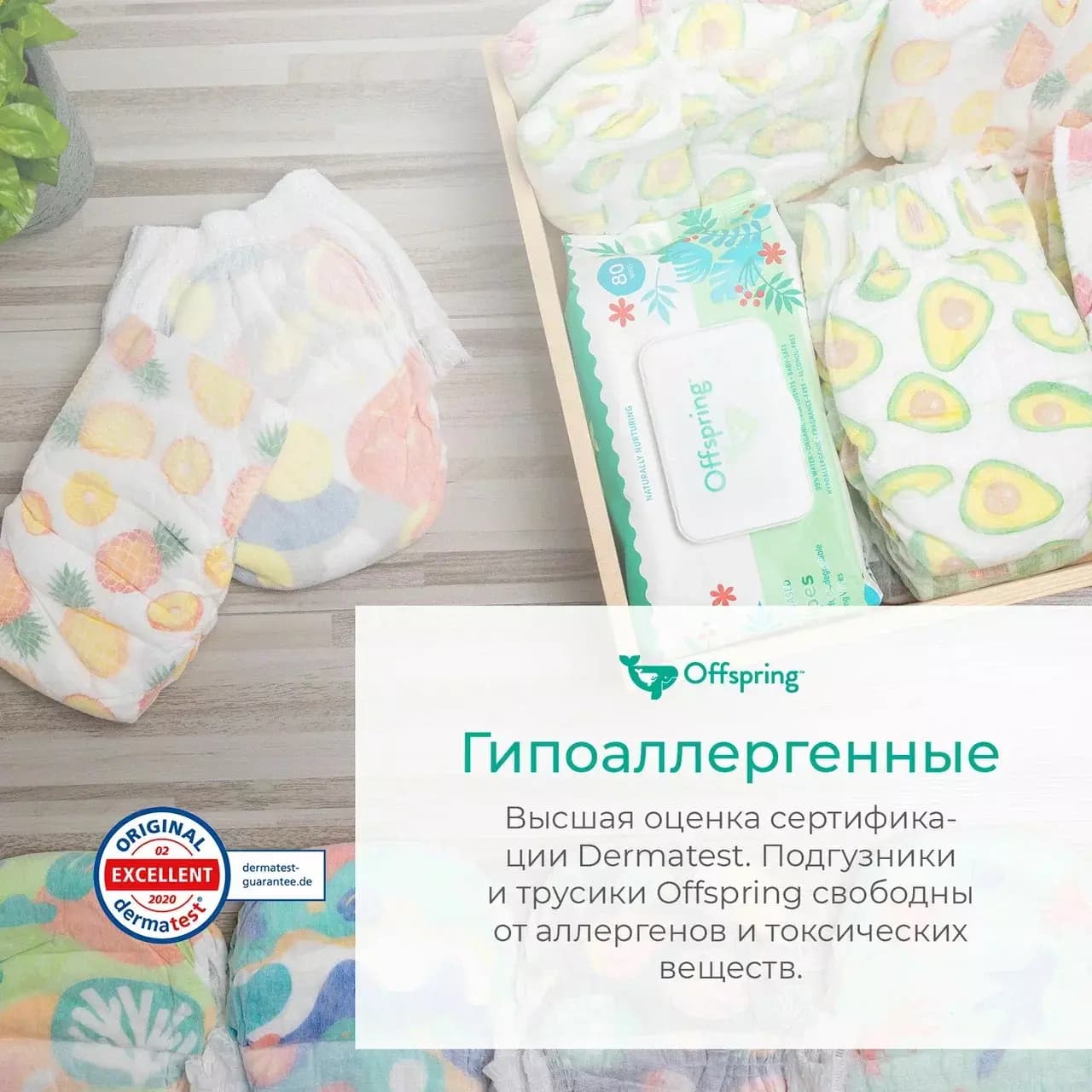 Offspring подгузники, S 3-6 кг. 48 шт. расцветка Лимоны 4