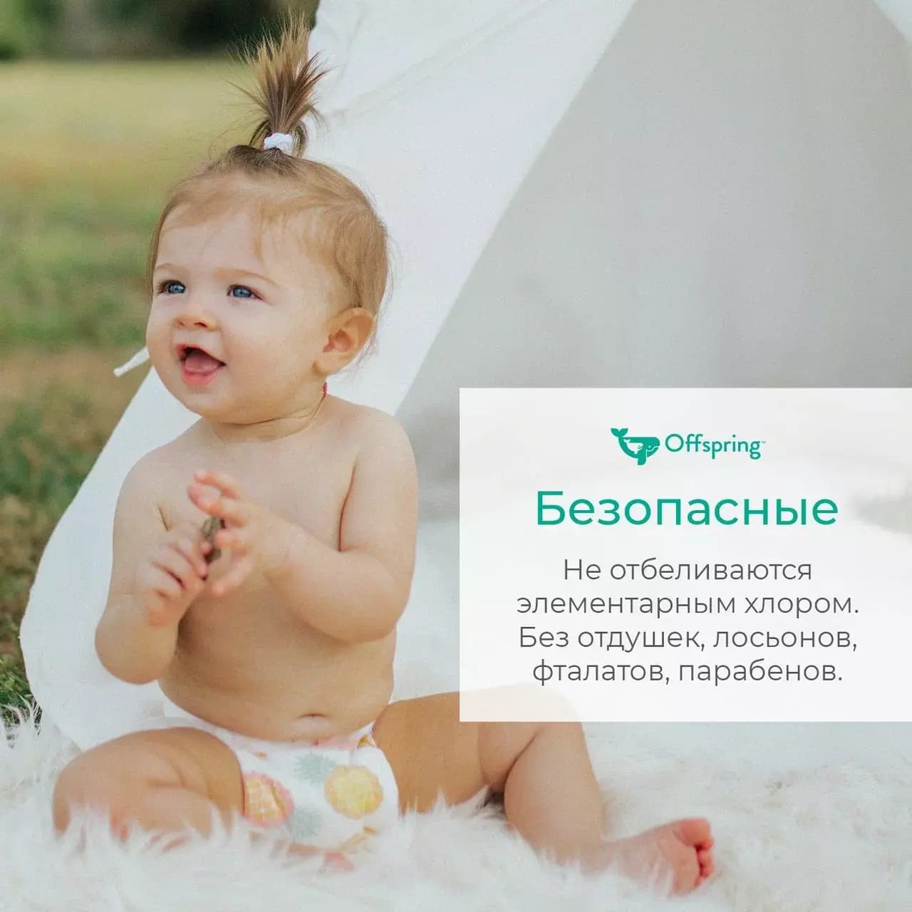Offspring трусики-подгузники, M 6-11 кг. 42 шт. расцветка Тропики 5