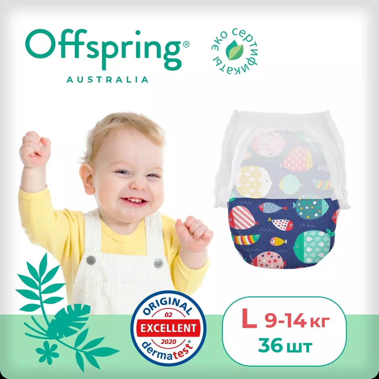 Offspring трусики-подгузники, L 9-14 кг. 36 шт. расцветка Рыбки