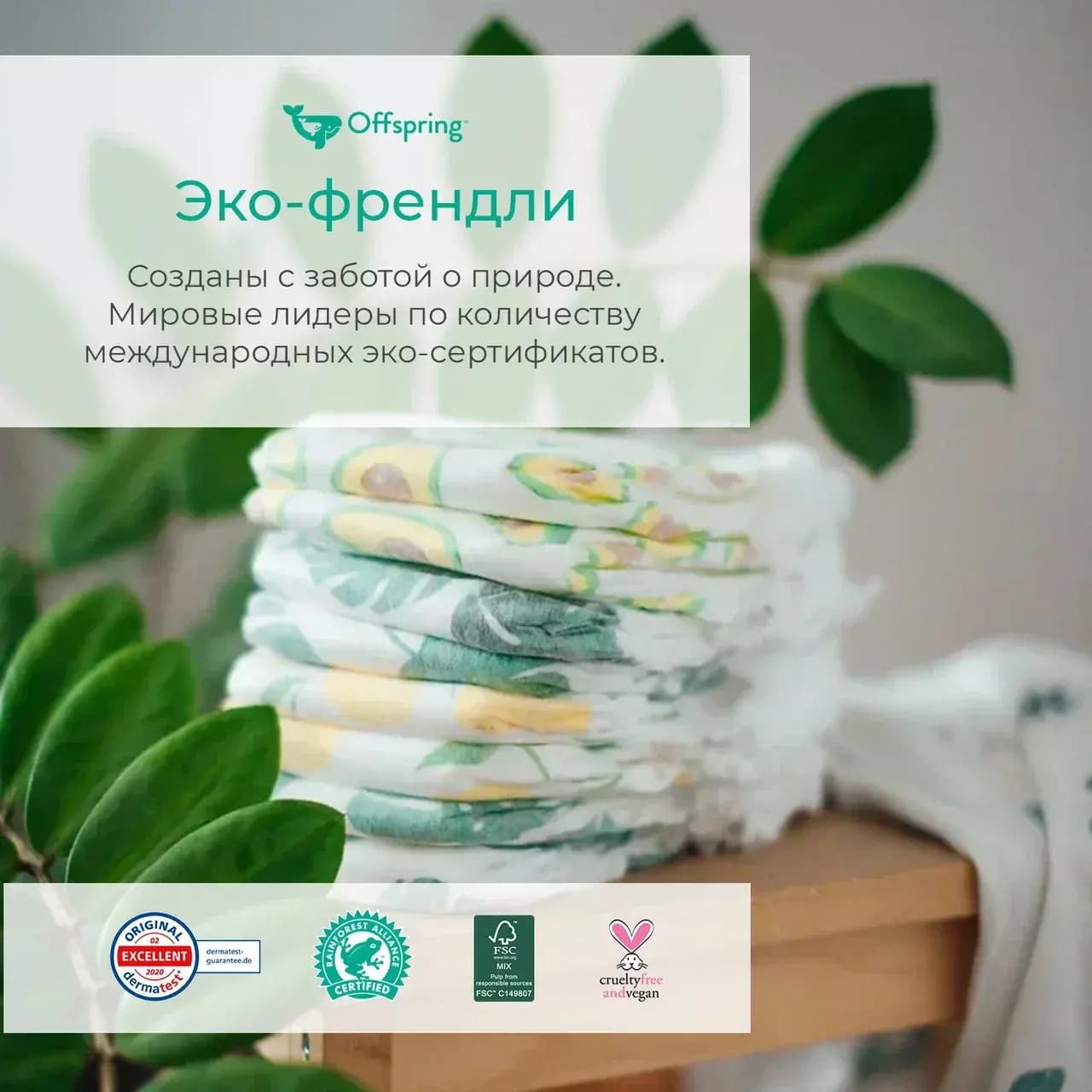 Offspring трусики-подгузники, L 9-14 кг. 36 шт. расцветка Рыбки 9