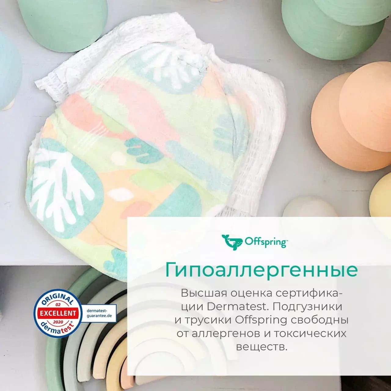 Offspring трусики-подгузники, Travel pack, M 6-11 кг. 3 шт. 3 расцветки