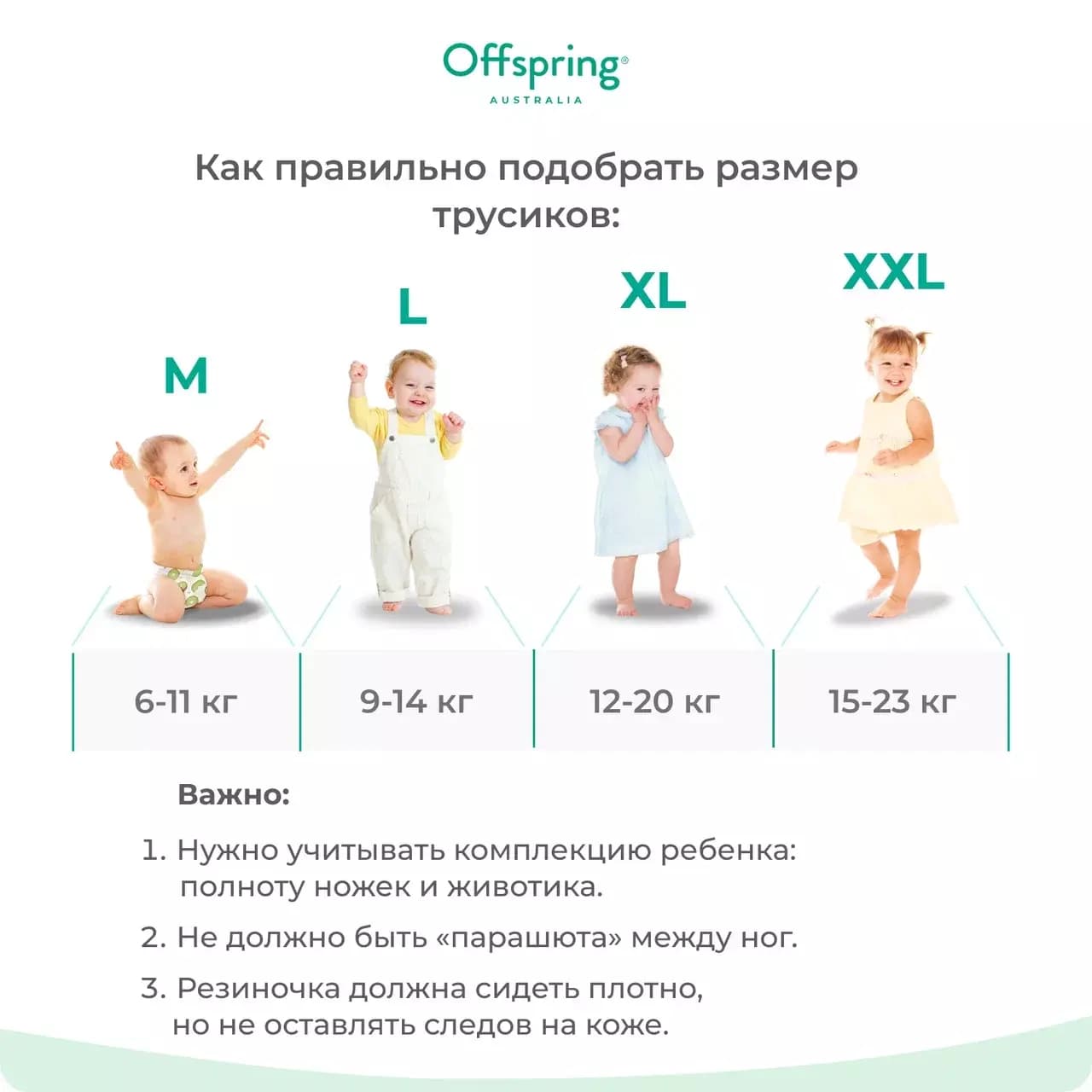 Offspring трусики-подгузники, Travel pack, M 6-11 кг. 3 шт. 3 расцветки 5