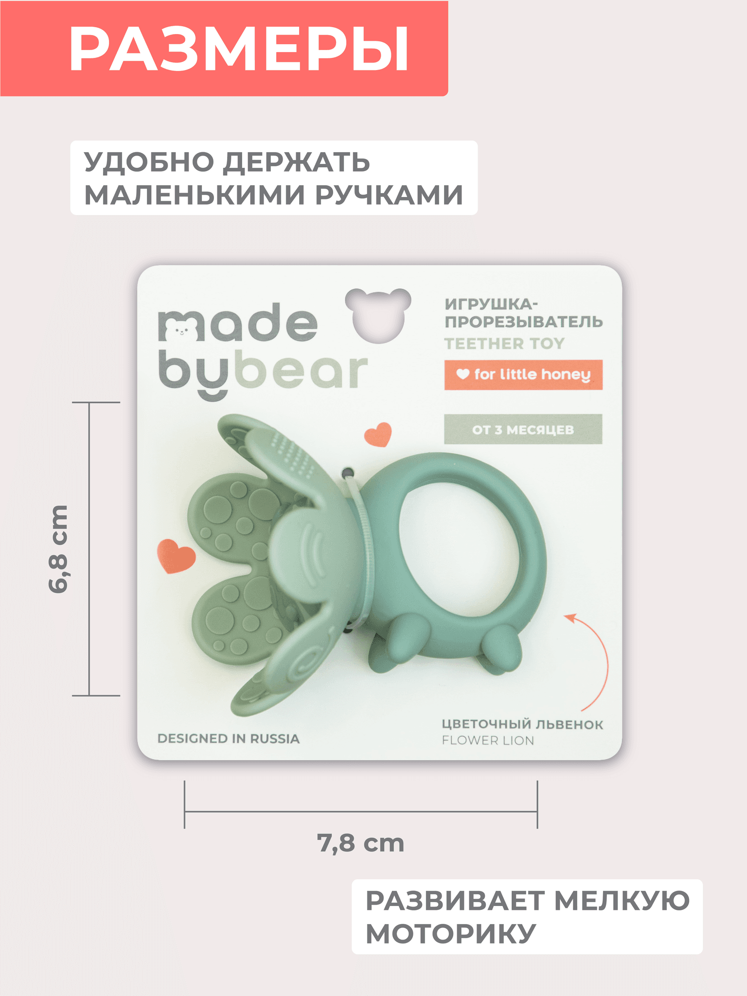 Игрушка-прорезыватель FLORAL LION, Pistachio 8