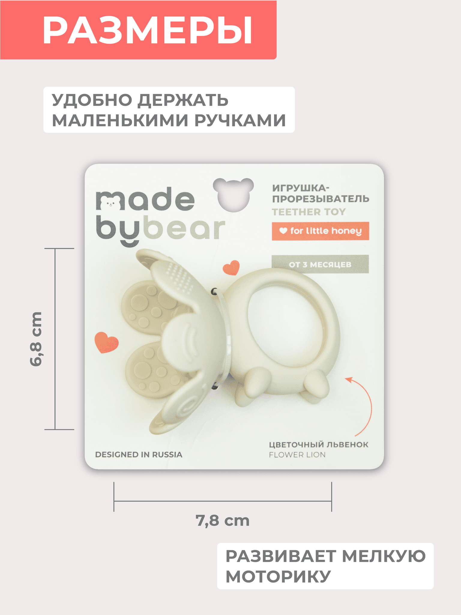 Игрушка-прорезыватель FLORAL LION, Plombir 7