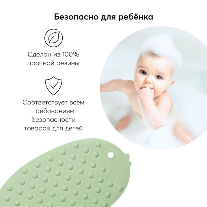 Коврик для купания "FISH" Sage 5
